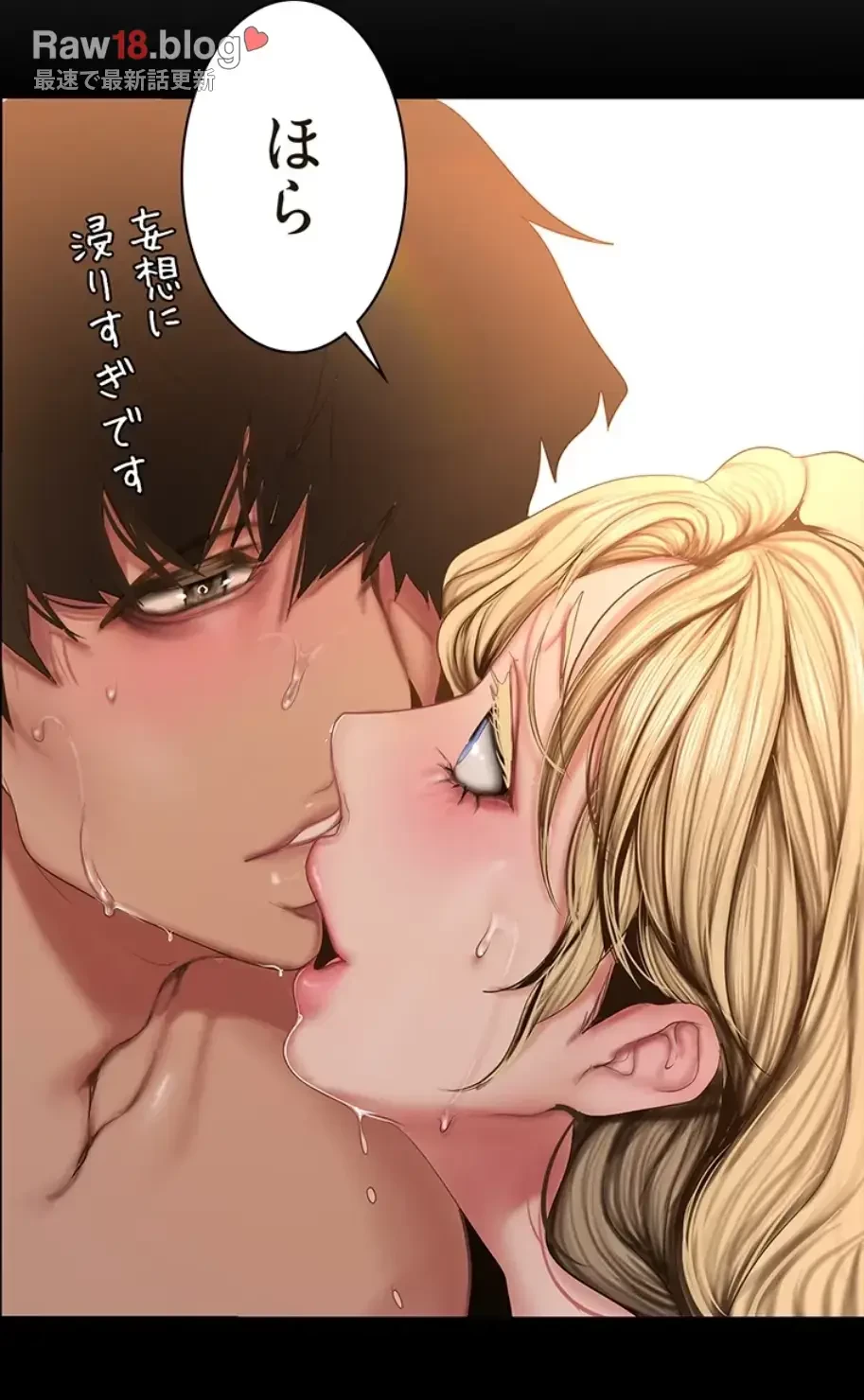 すばらしき新世界 第271話 - 21