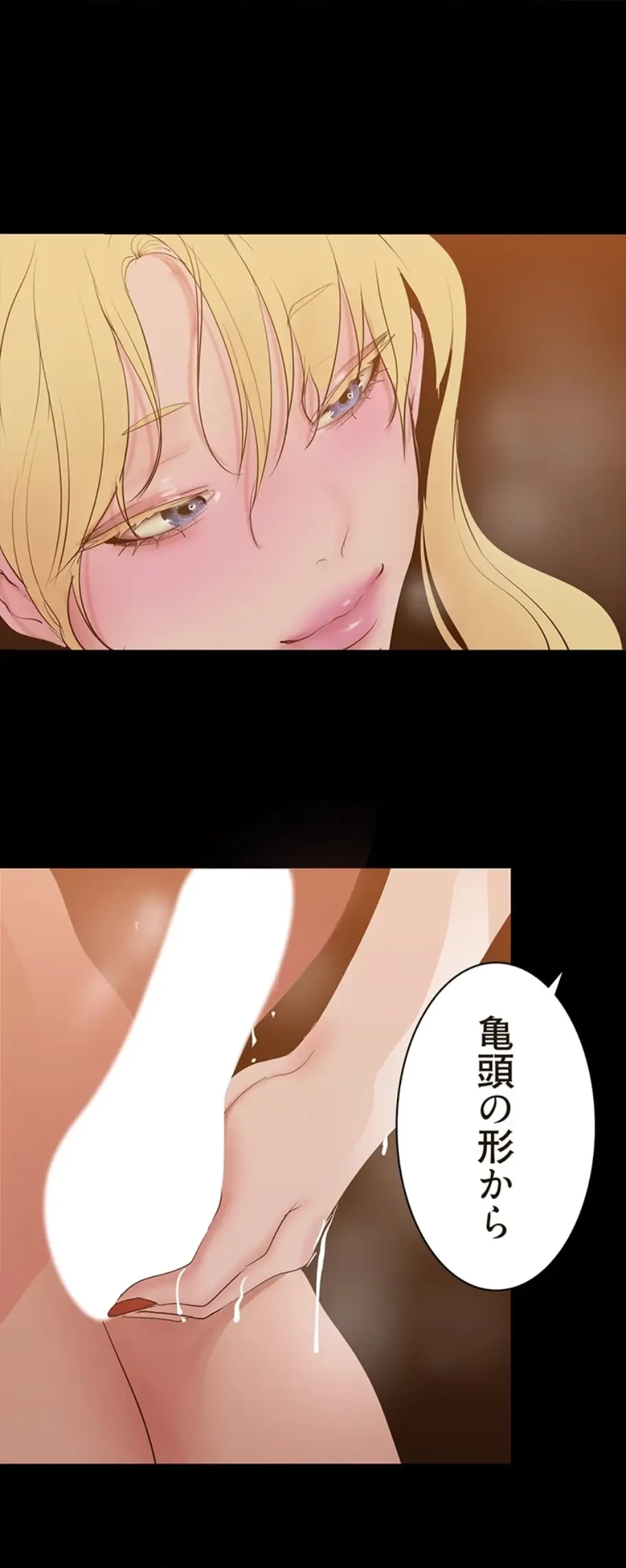 すばらしき新世界 第271話 - 24