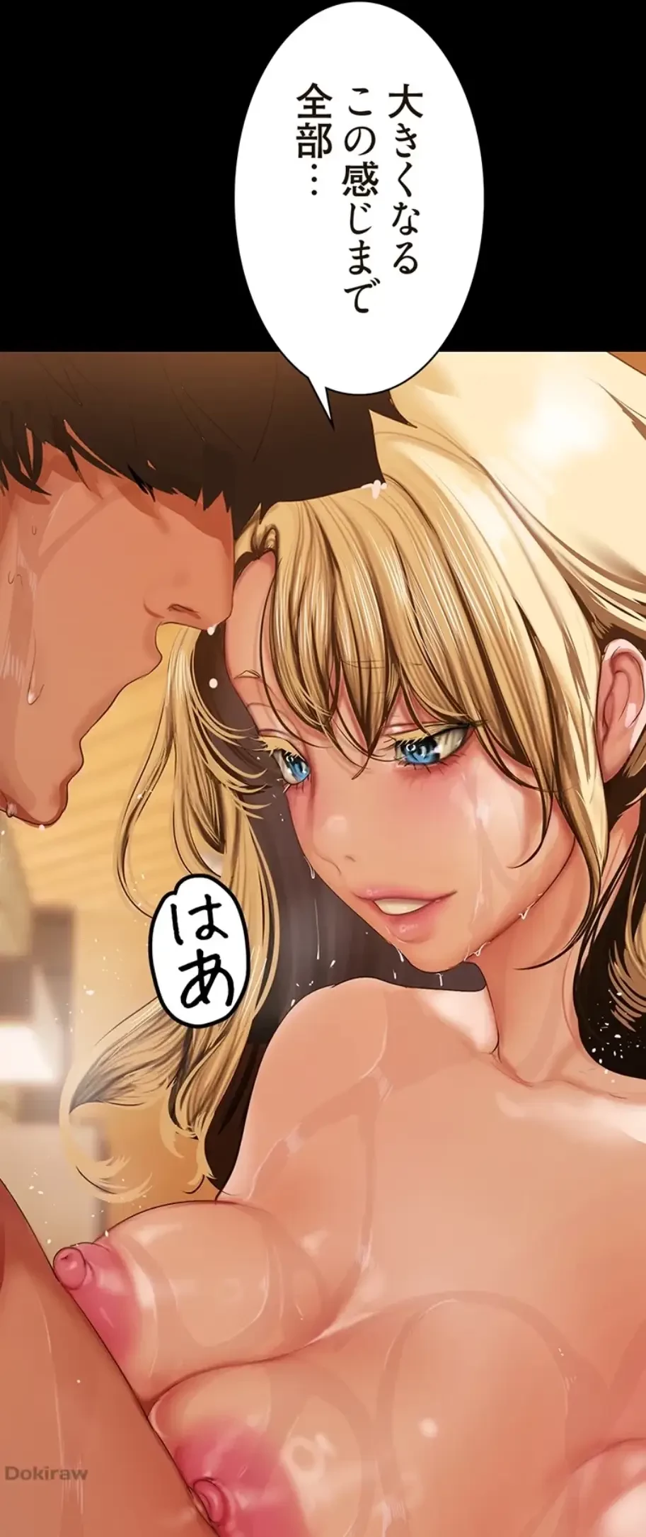 すばらしき新世界 第271話 - 26