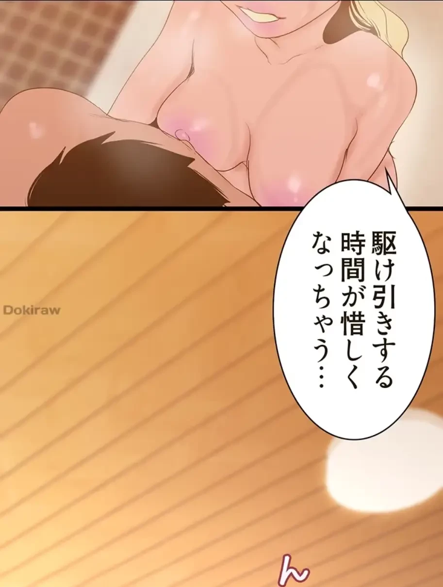 すばらしき新世界 第271話 - 32