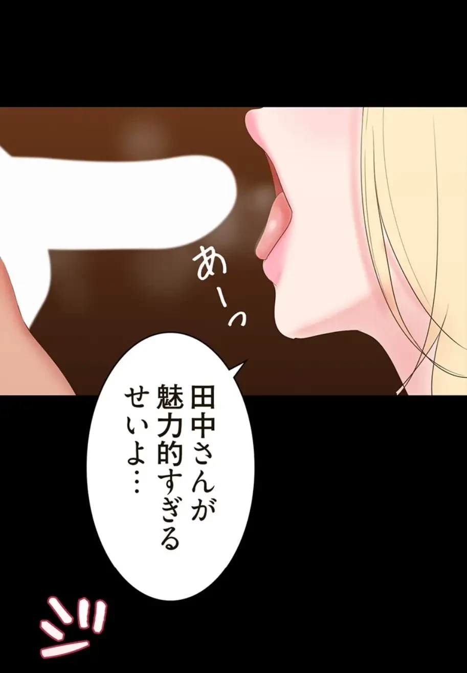 すばらしき新世界 第271話 - 37