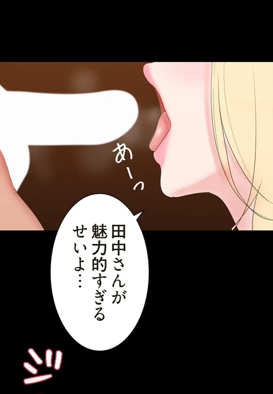 すばらしき新世界 第272話 - 3