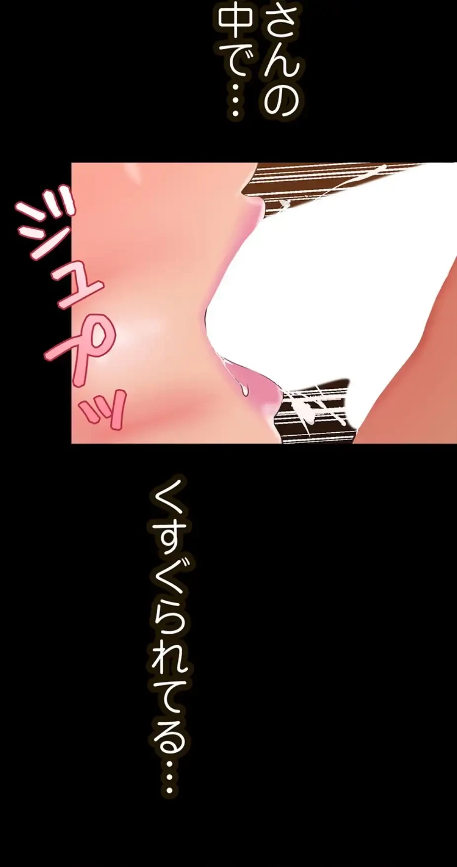 すばらしき新世界 第272話 - 6