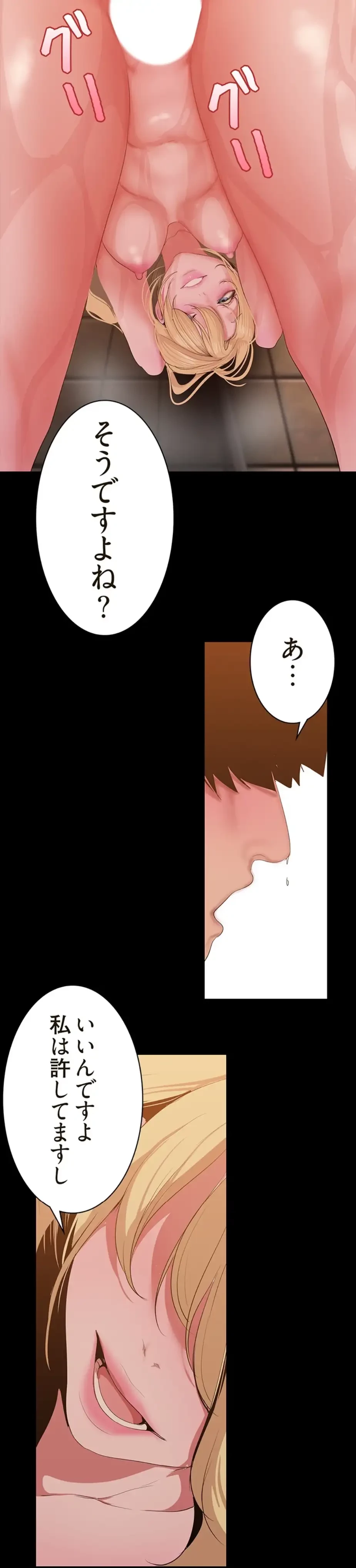 すばらしき新世界 第272話 - 13