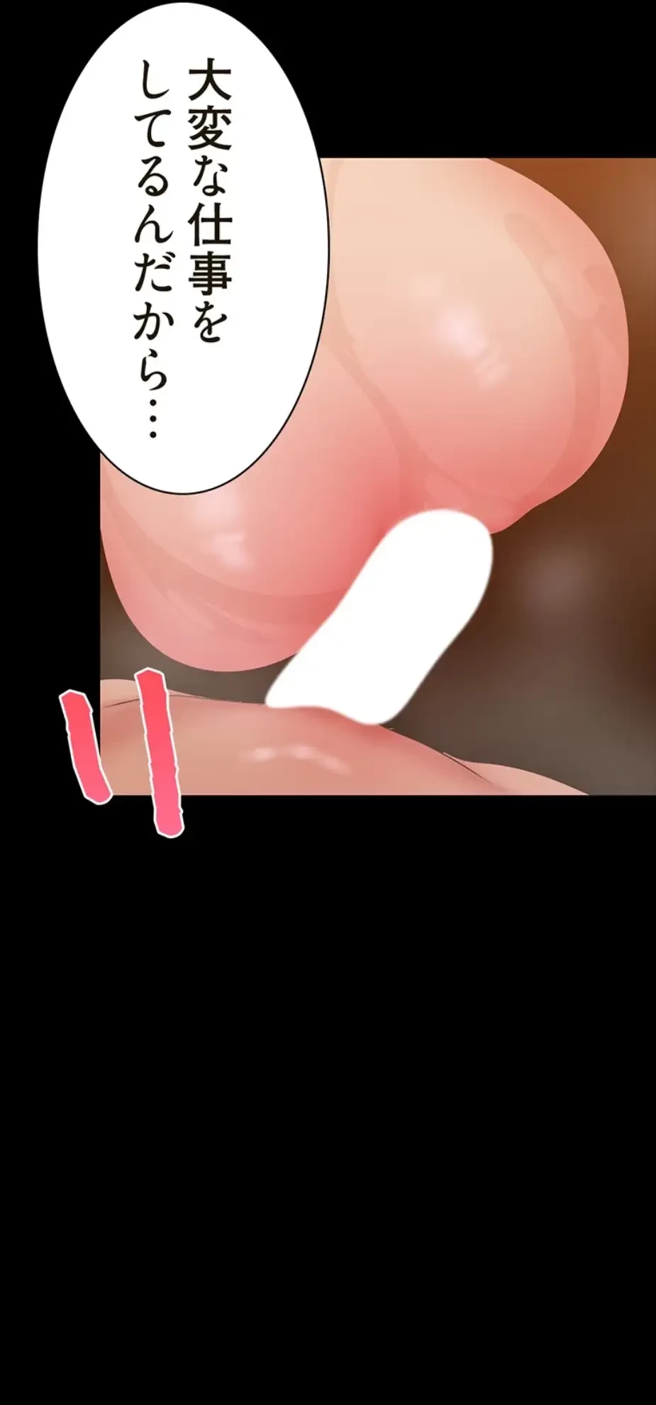 すばらしき新世界 第272話 - 15