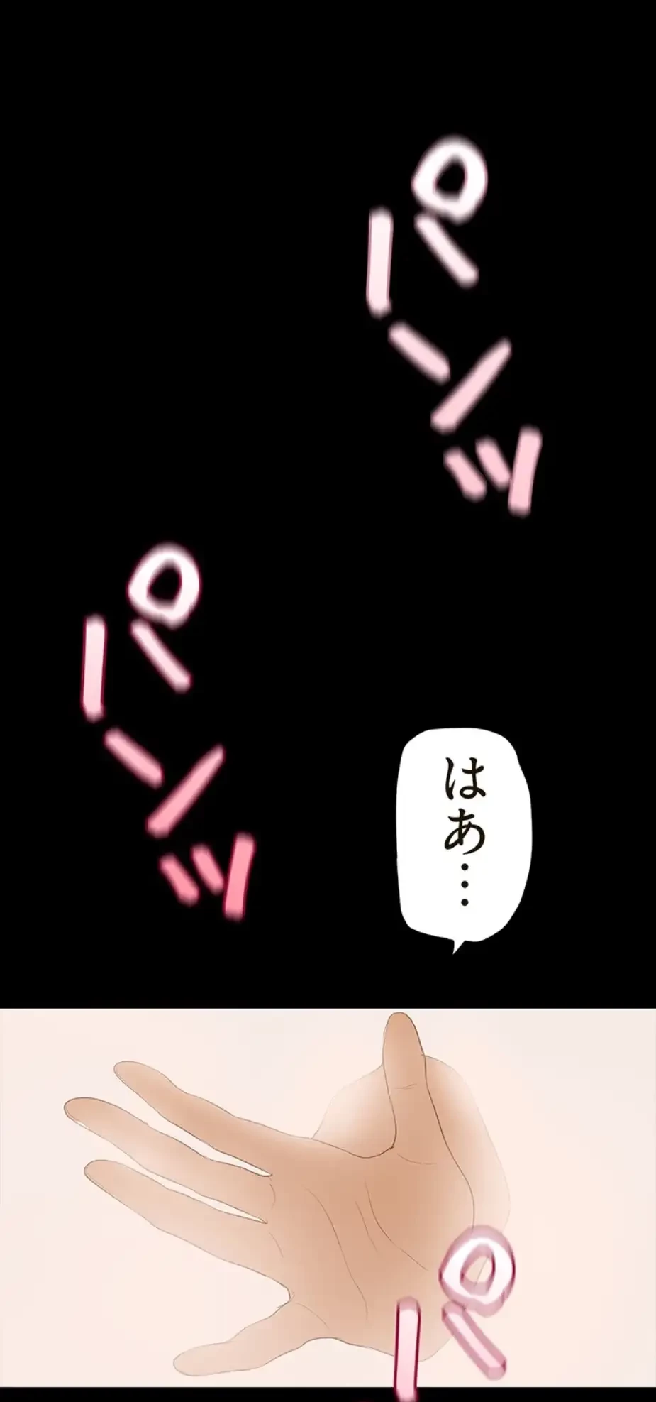 すばらしき新世界 第272話 - 26