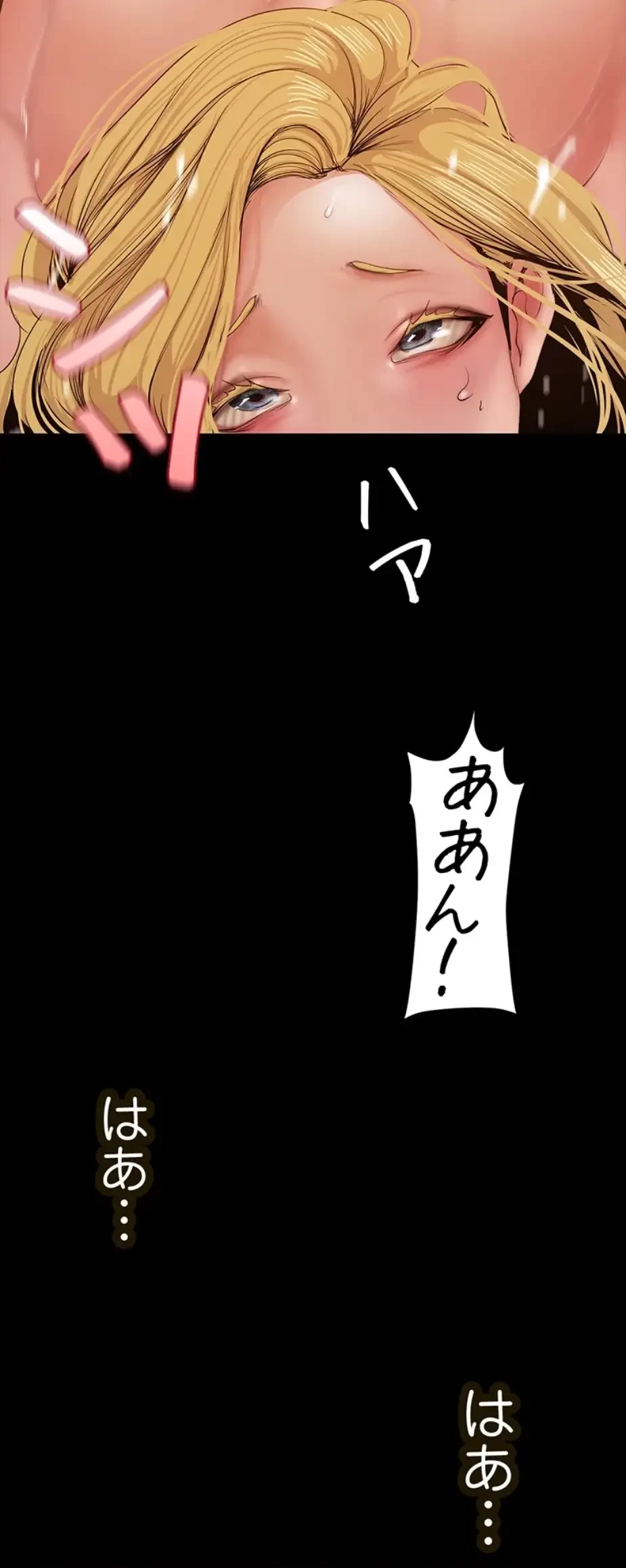 すばらしき新世界 第272話 - 33