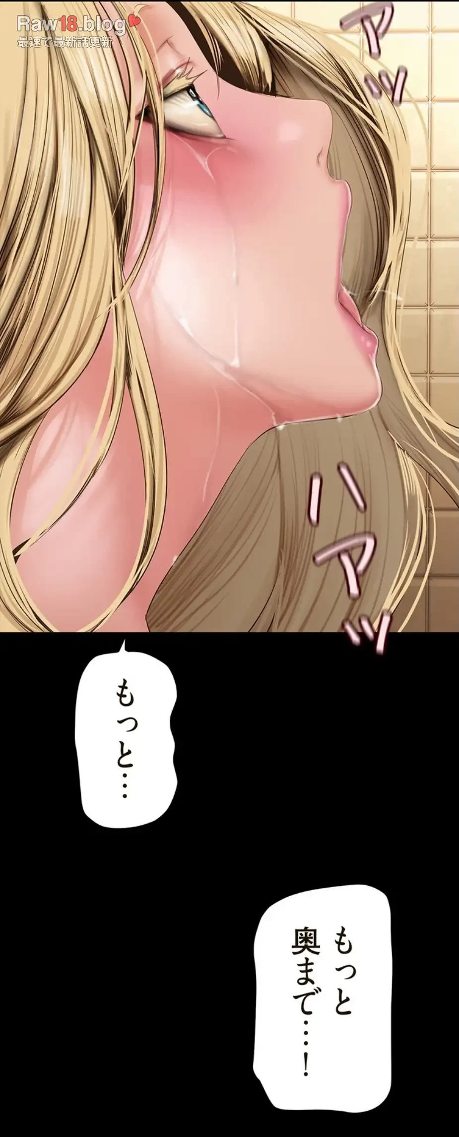 すばらしき新世界 第272話 - 35