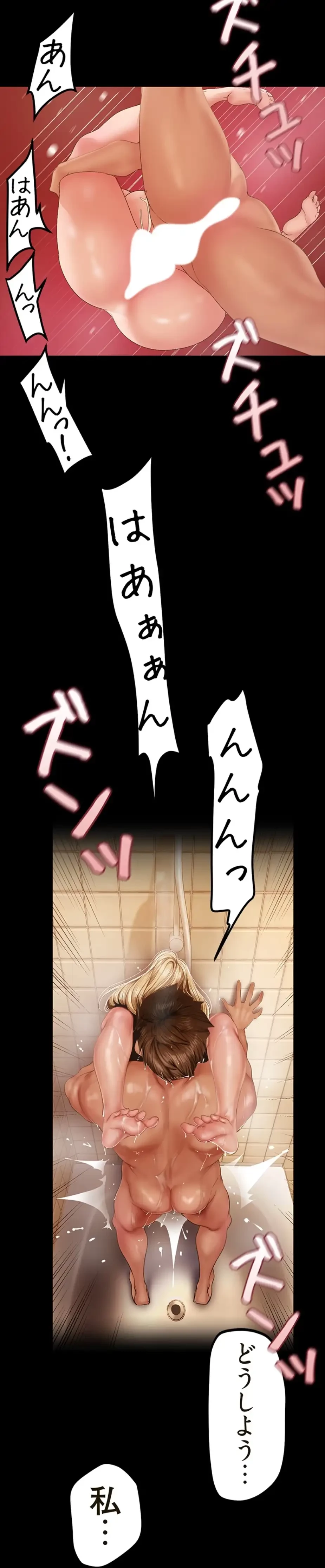 すばらしき新世界 第273話 - 9