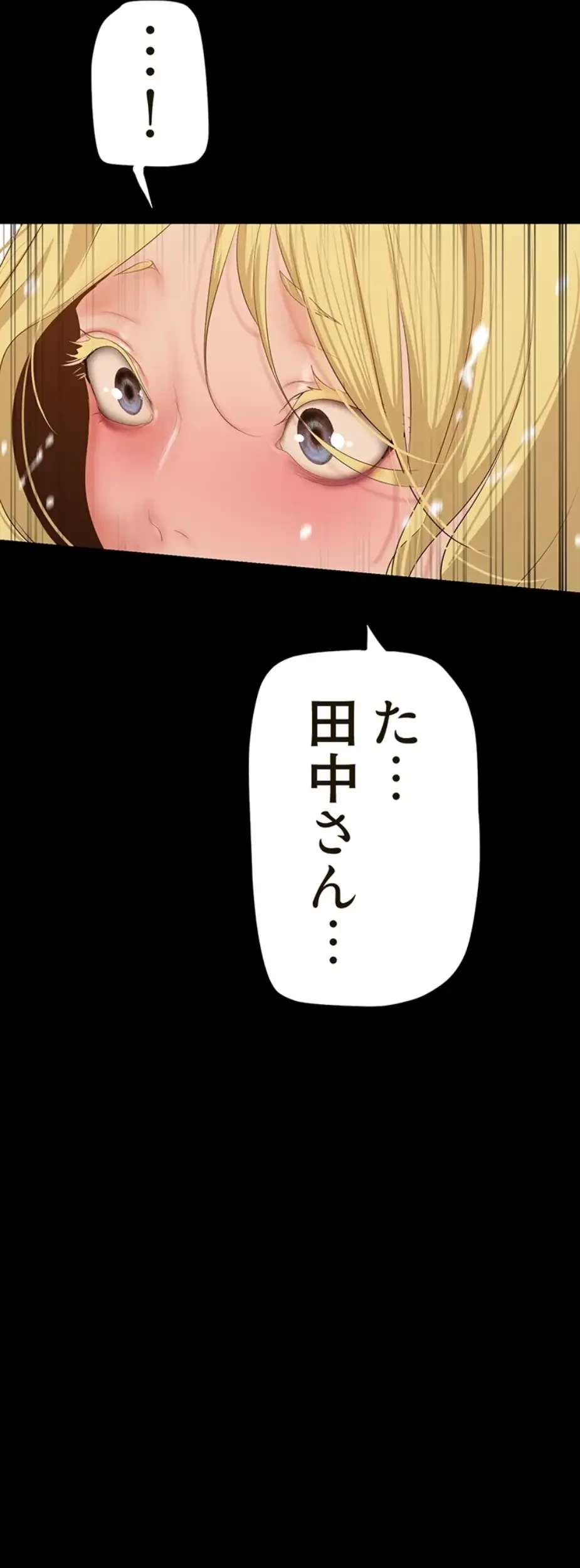 すばらしき新世界 第273話 - 11