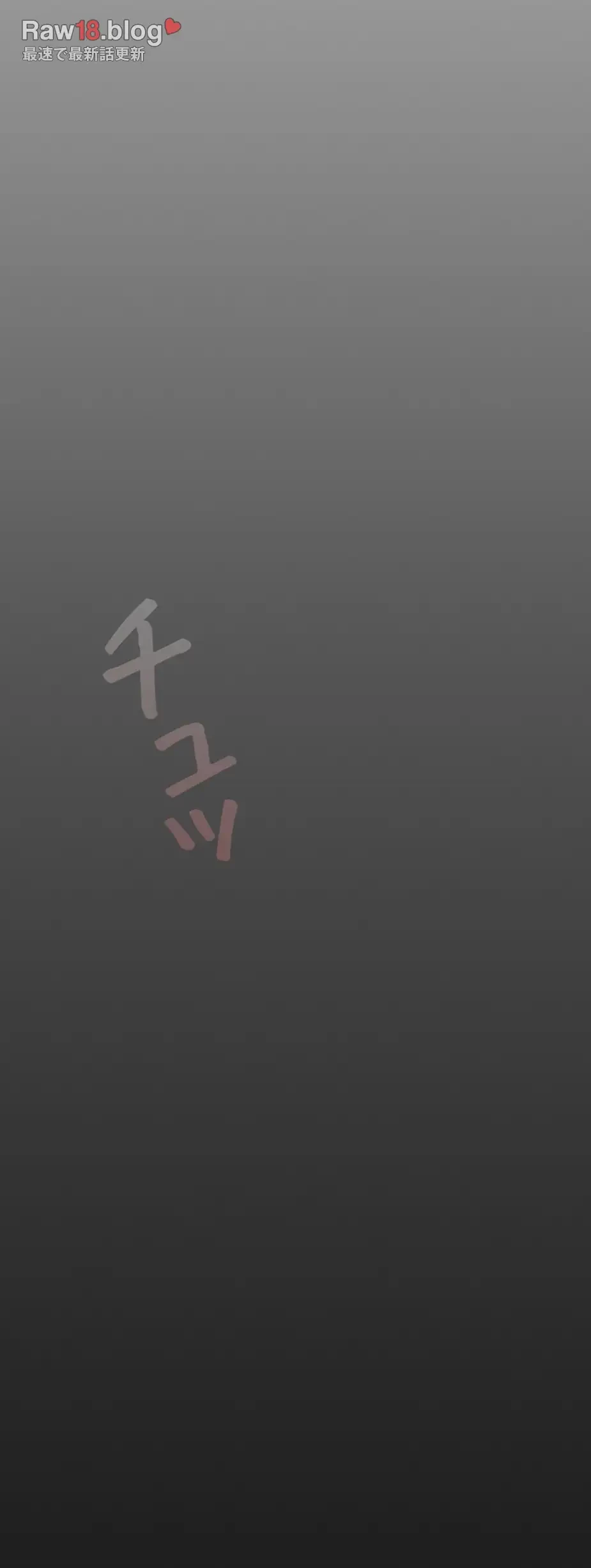 すばらしき新世界 第273話 - 21