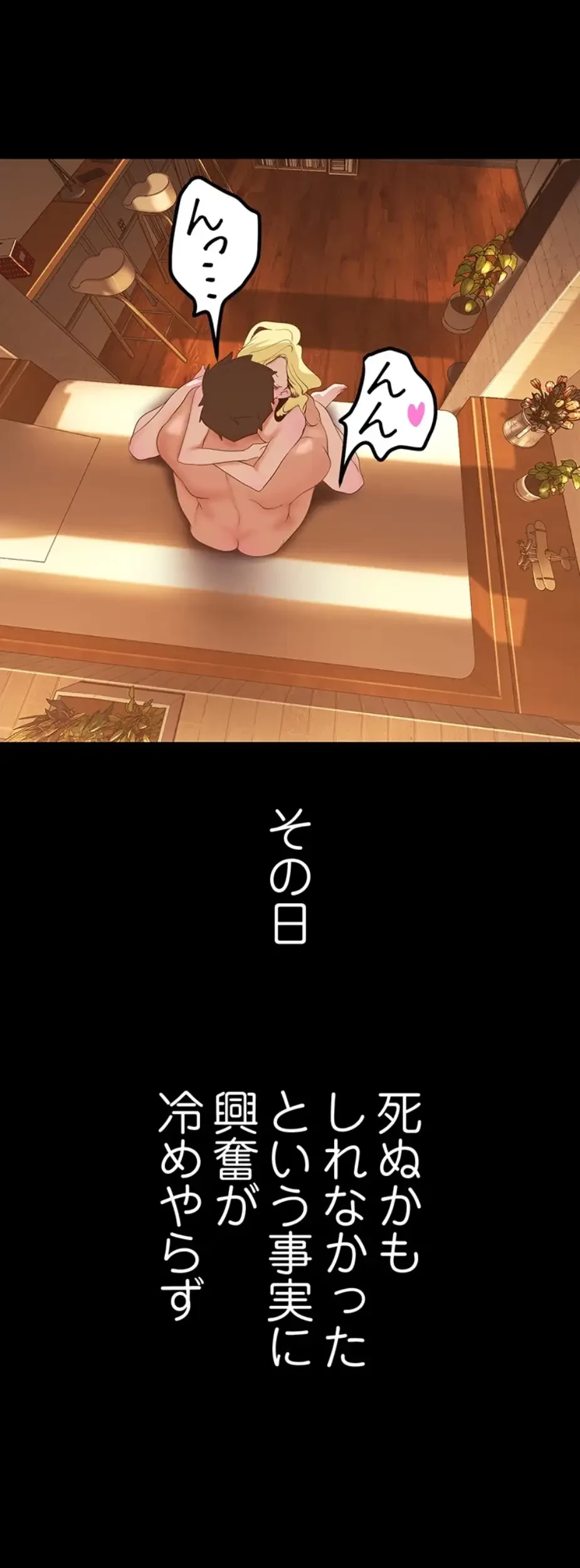 すばらしき新世界 第273話 - 24