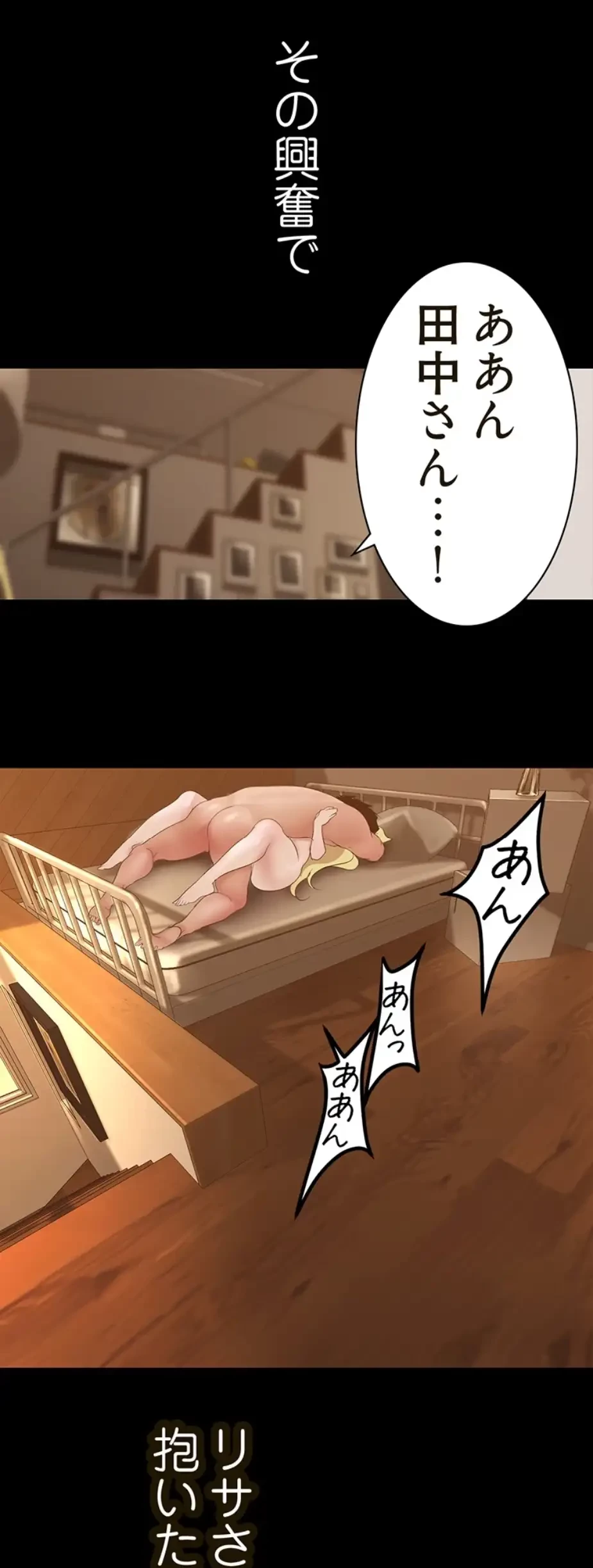 すばらしき新世界 第273話 - 25
