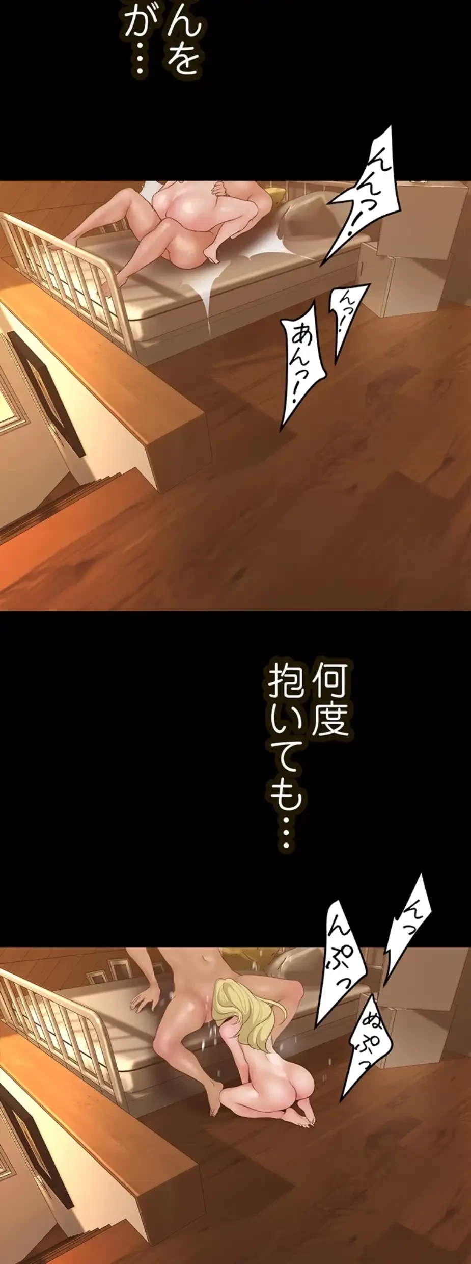 すばらしき新世界 第273話 - 26