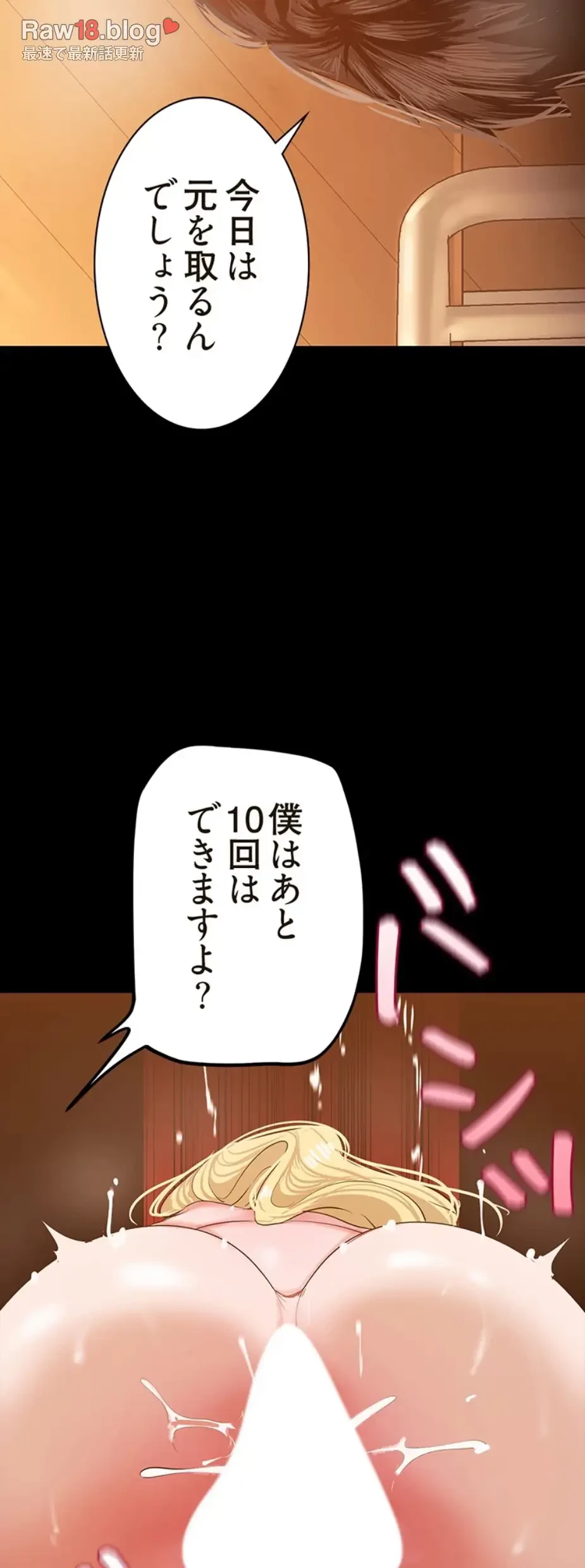 すばらしき新世界 第273話 - 28