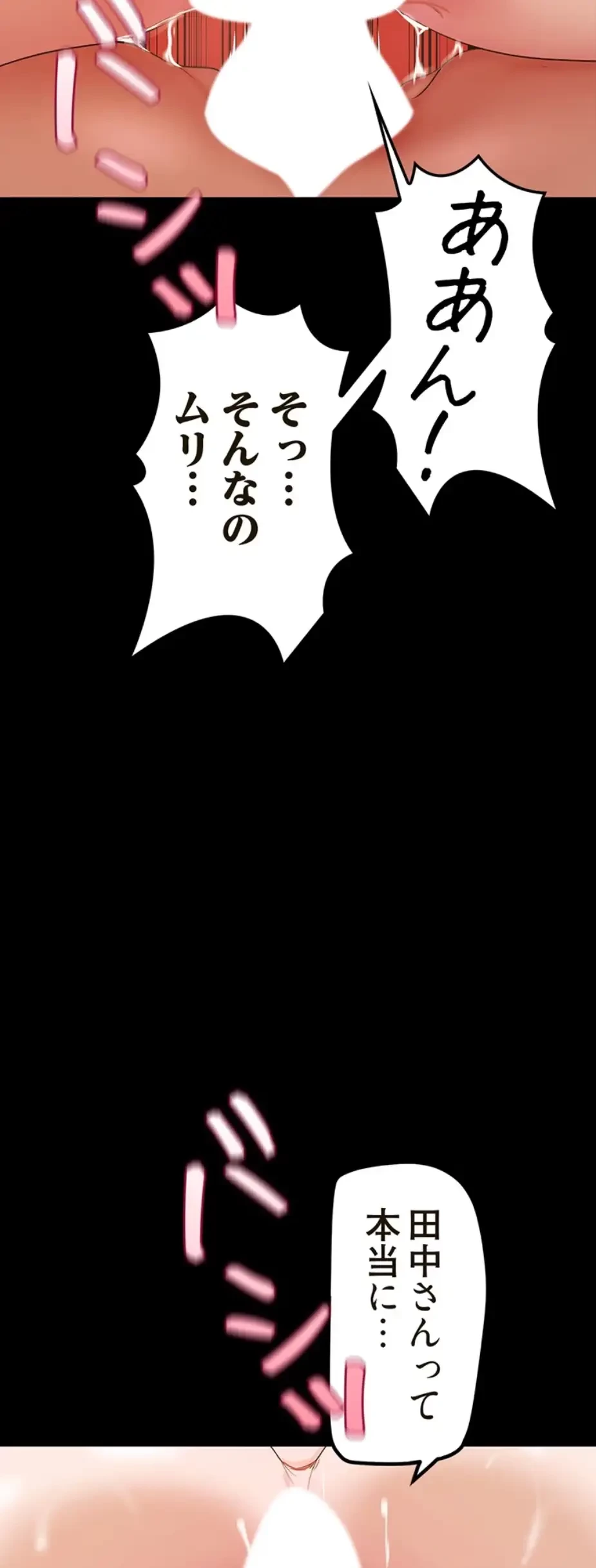すばらしき新世界 第273話 - 29
