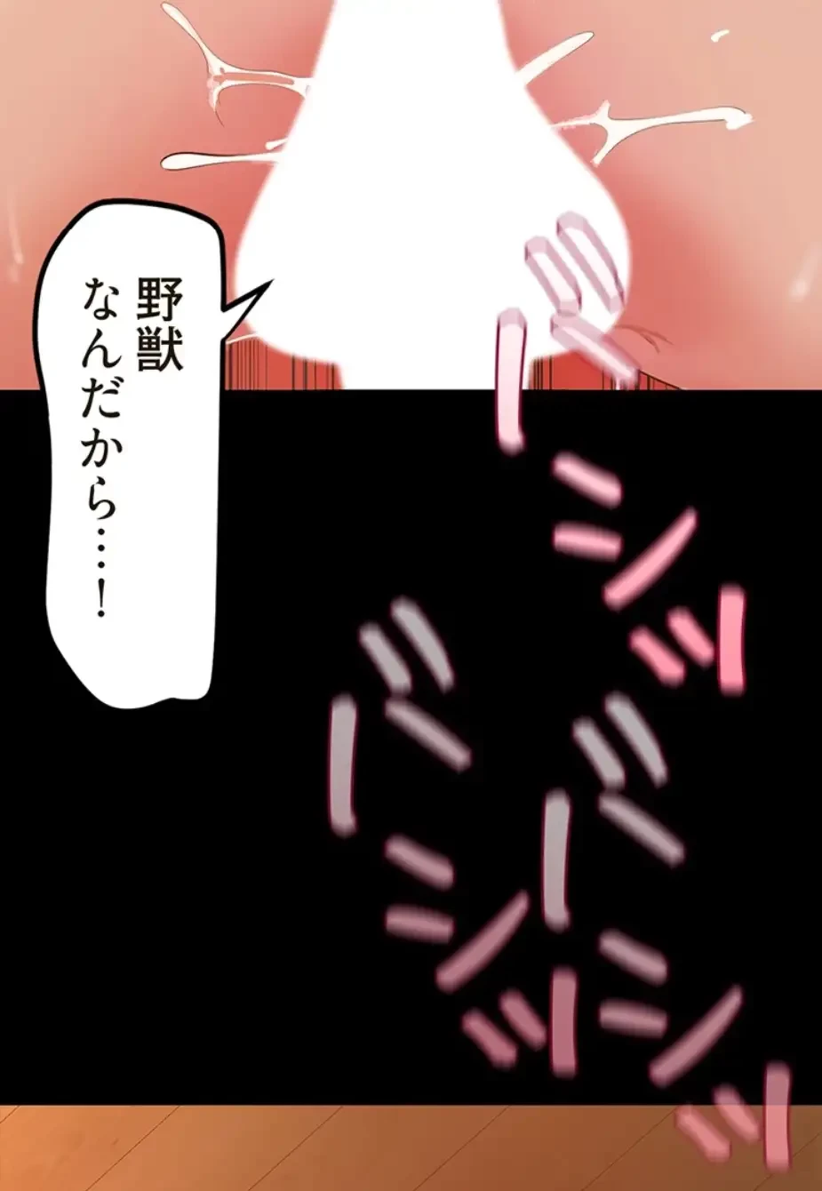 すばらしき新世界 第273話 - 30