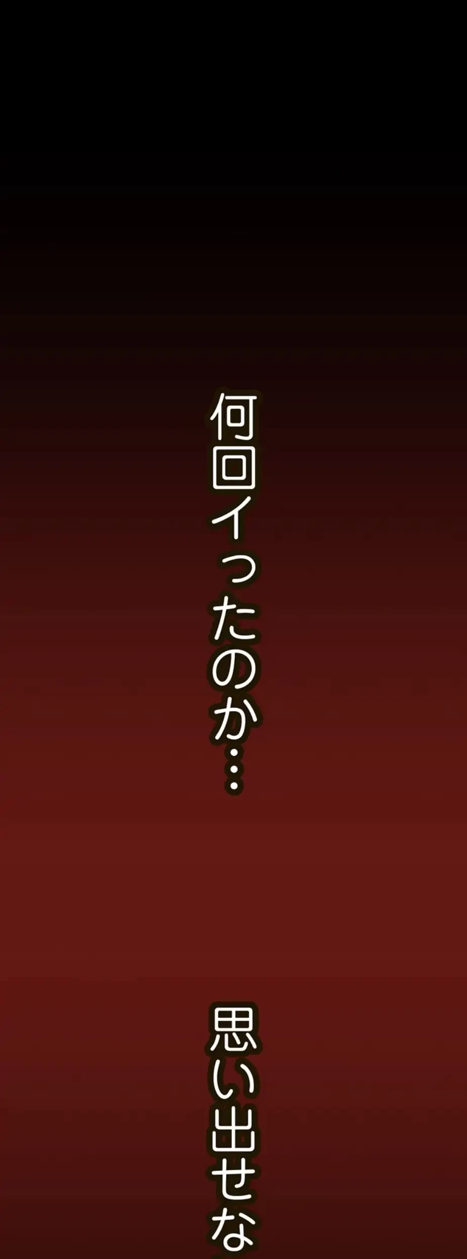 すばらしき新世界 第273話 - 38