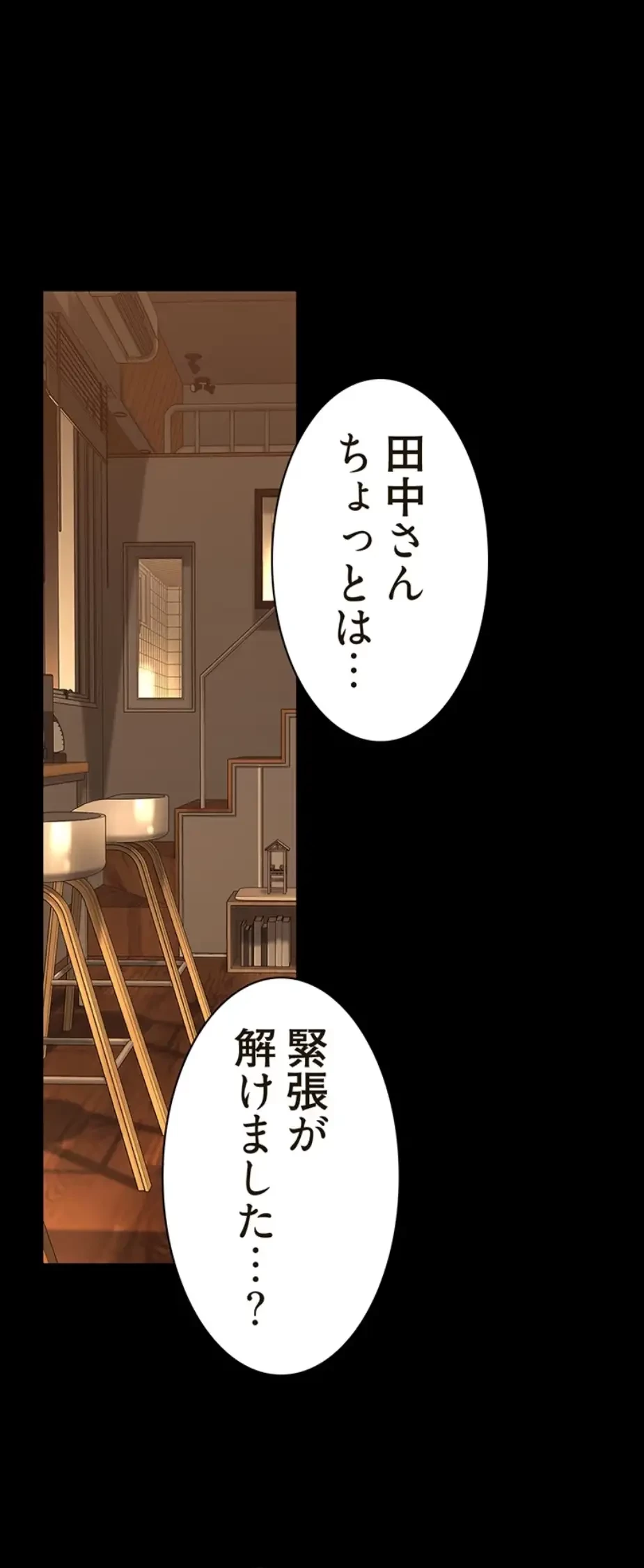すばらしき新世界 第273話 - 40