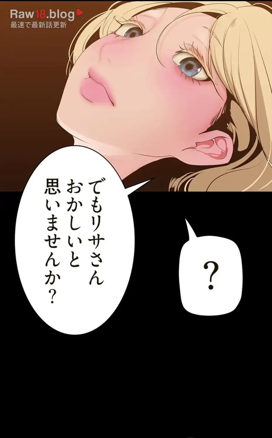 すばらしき新世界 第273話 - 42