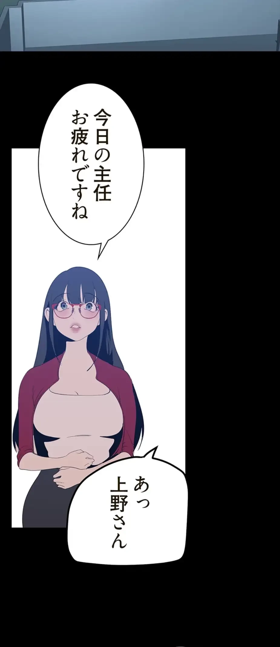 すばらしき新世界 第273話 - 46