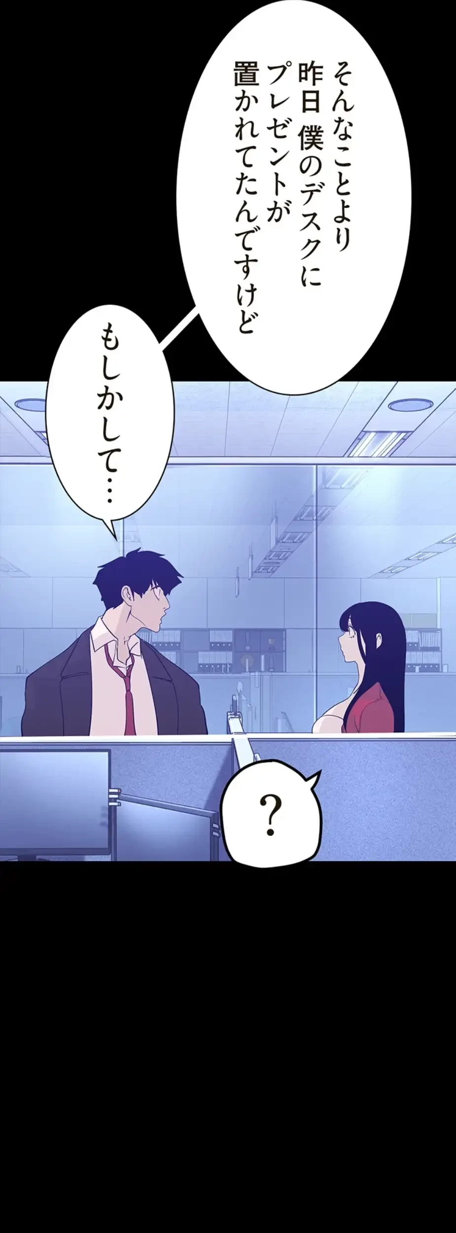 すばらしき新世界 第273話 - 47