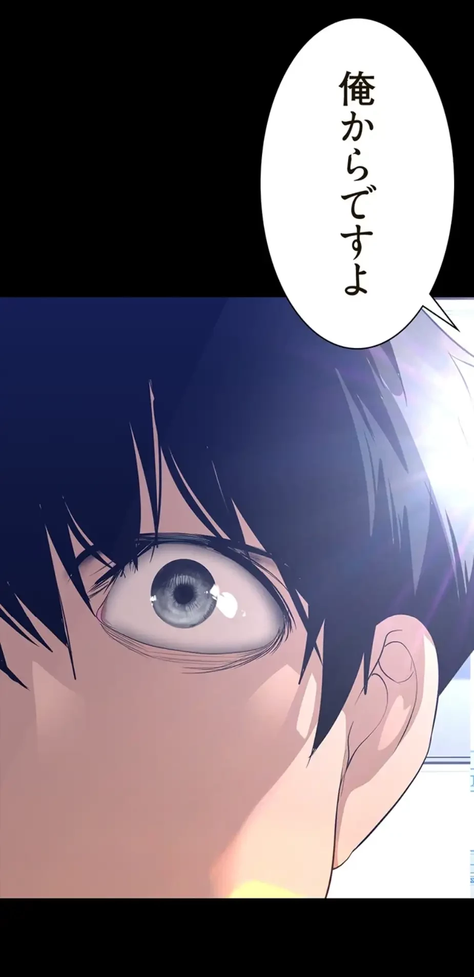 すばらしき新世界 第273話 - 48