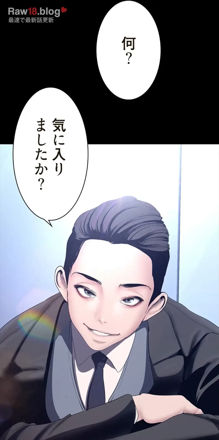 すばらしき新世界 第273話 - 49