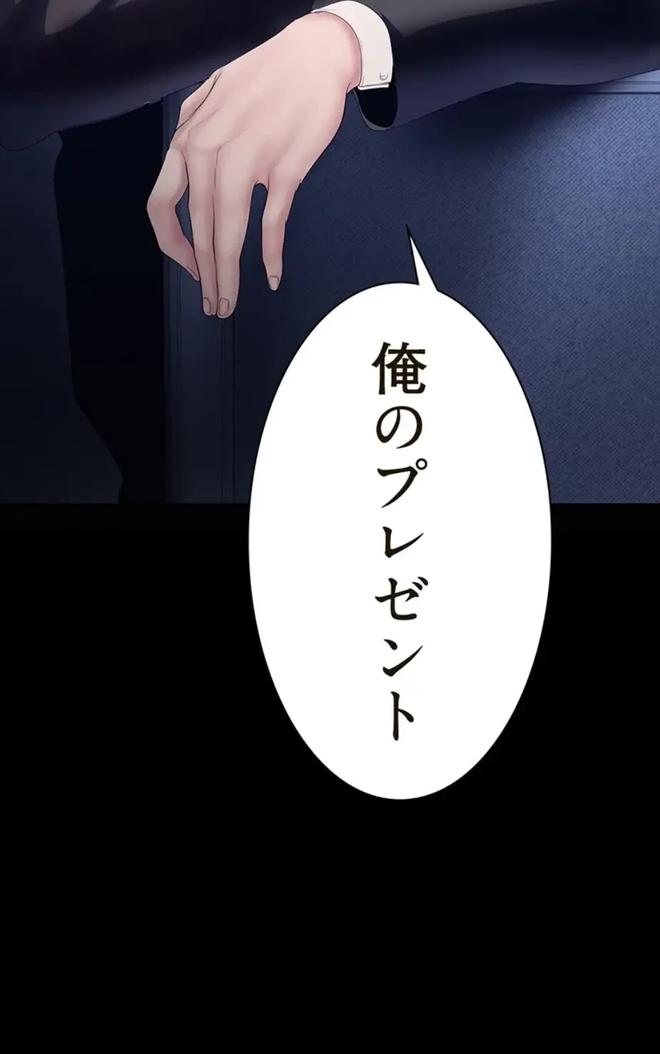 すばらしき新世界 第273話 - 50