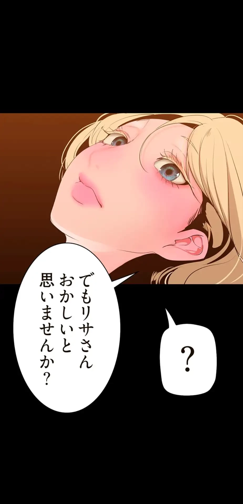 すばらしき新世界 第274話 - 1