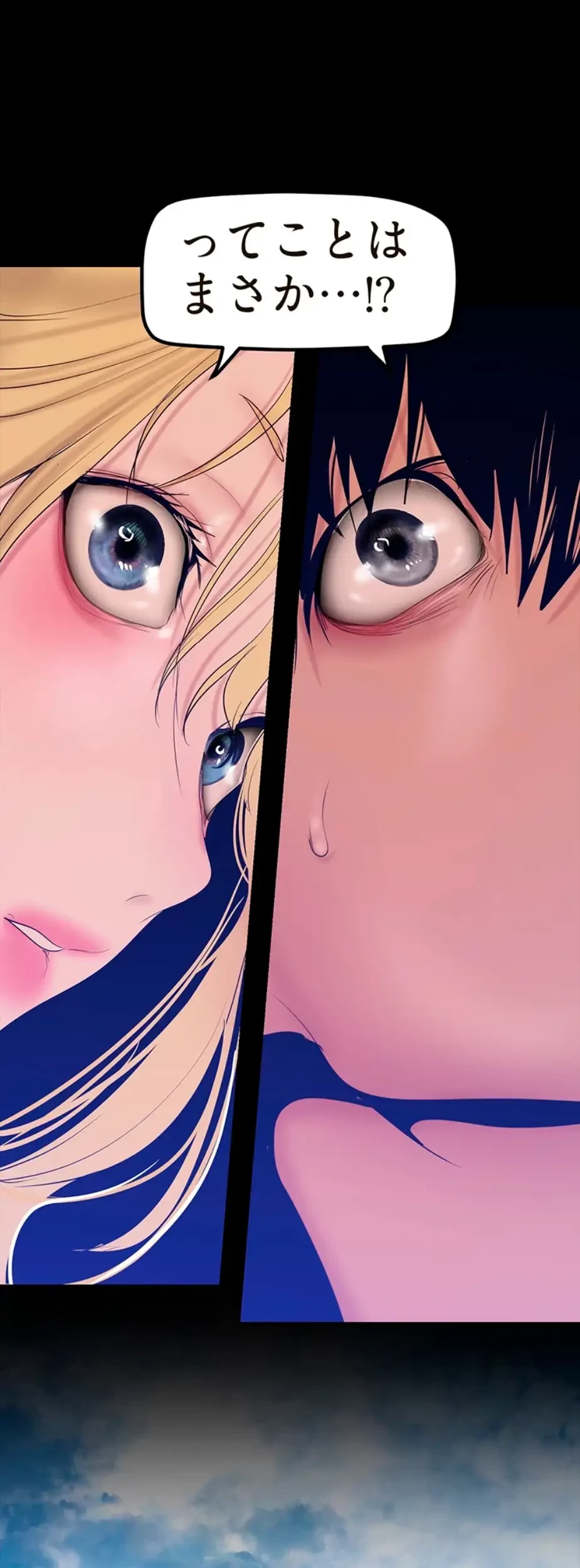 すばらしき新世界 第274話 - 3