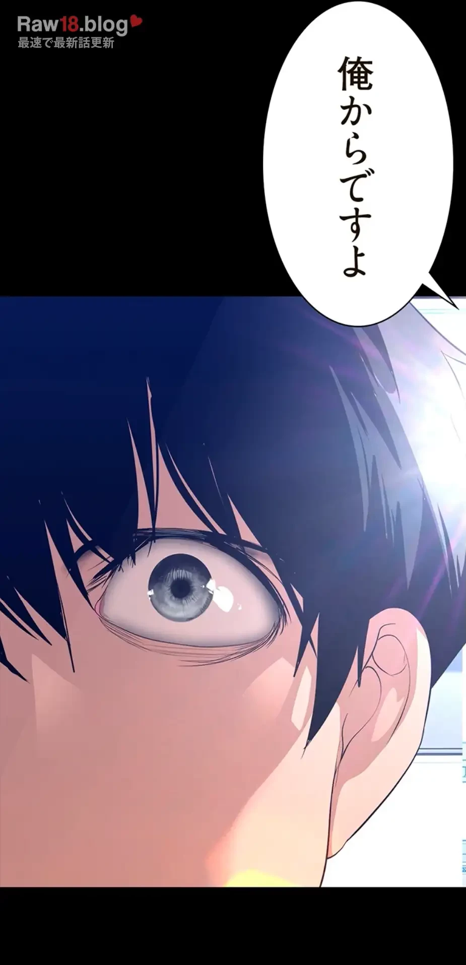 すばらしき新世界 第274話 - 7