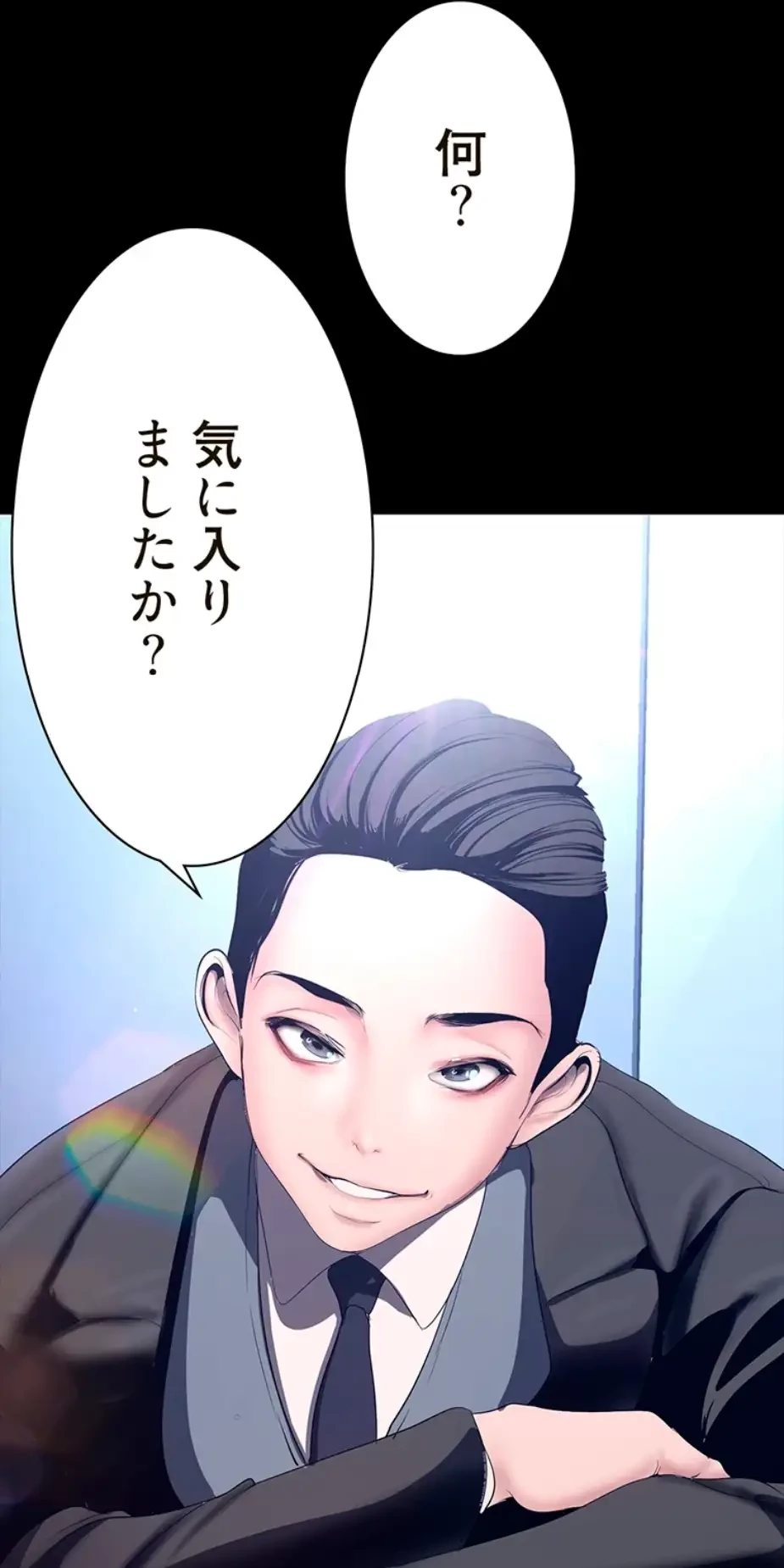 すばらしき新世界 第274話 - 8