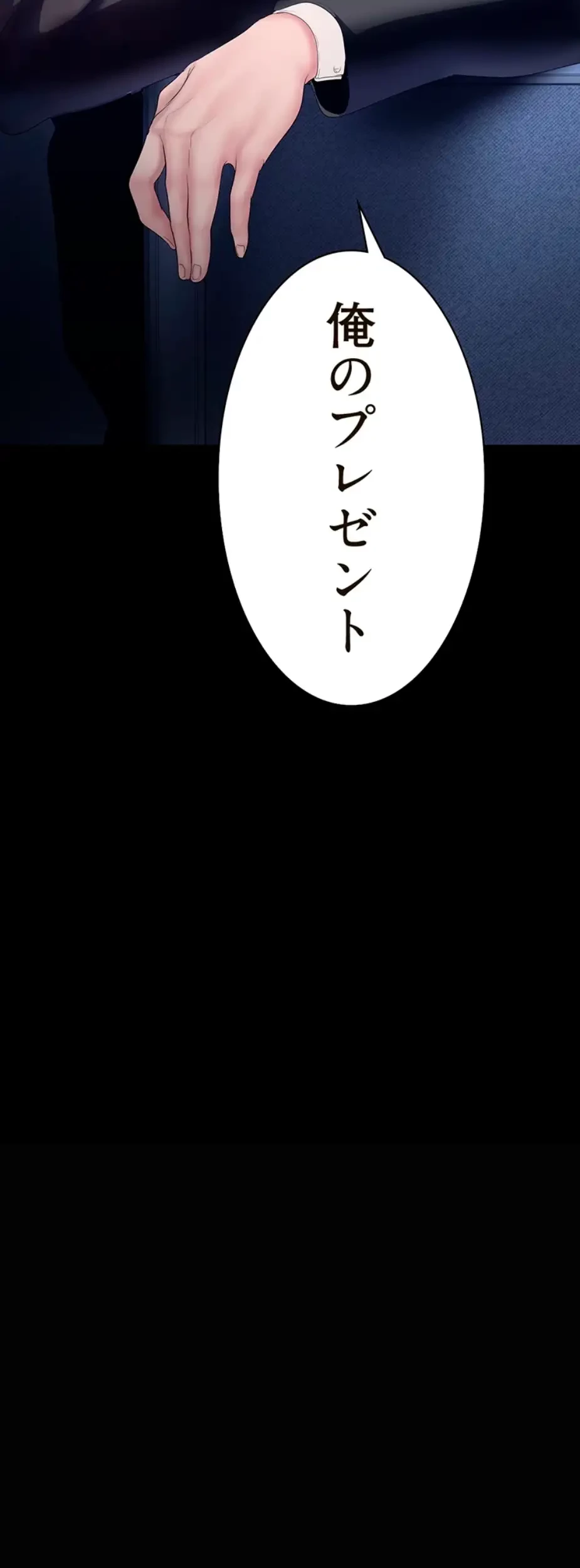 すばらしき新世界 第274話 - 9