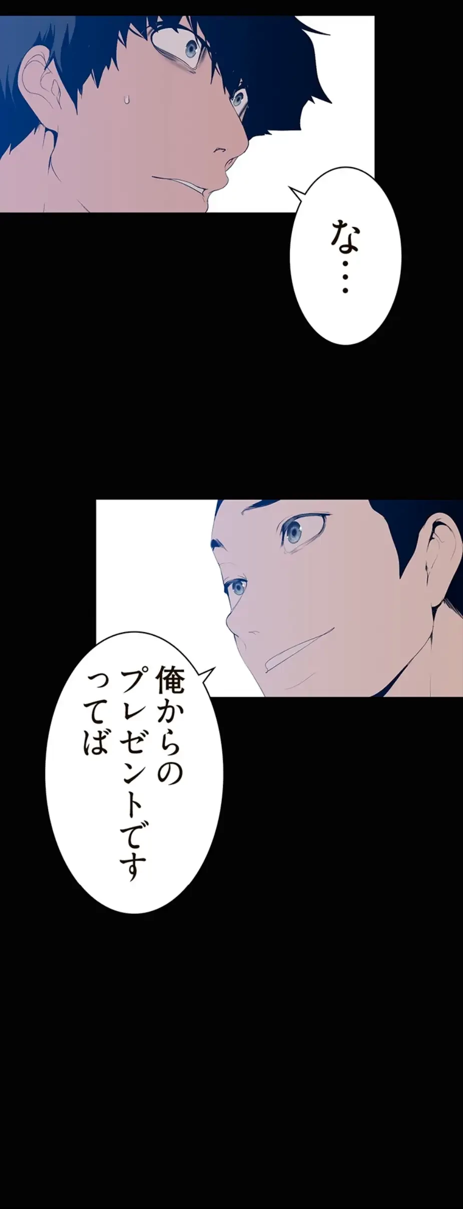 すばらしき新世界 第274話 - 10