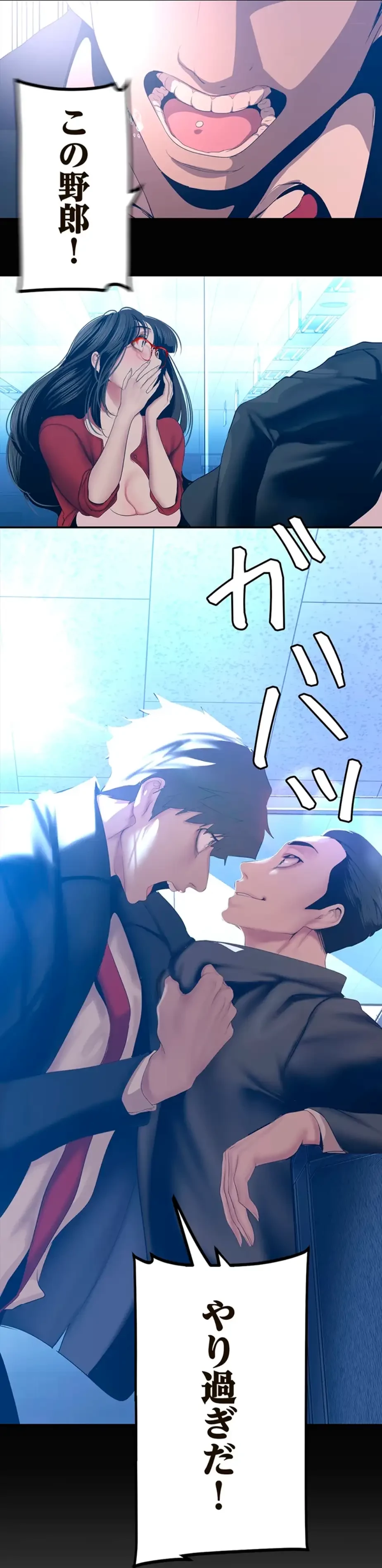 すばらしき新世界 第274話 - 11