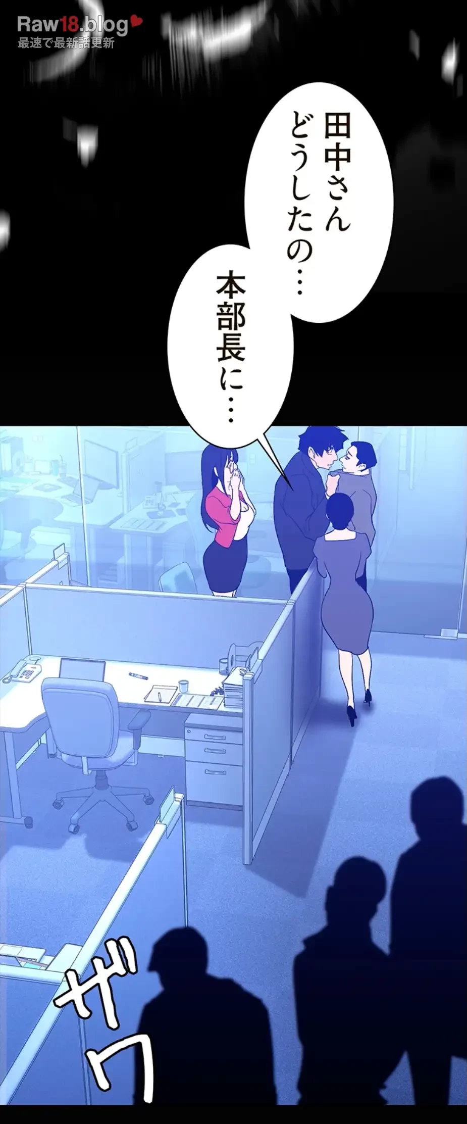 すばらしき新世界 第274話 - 14