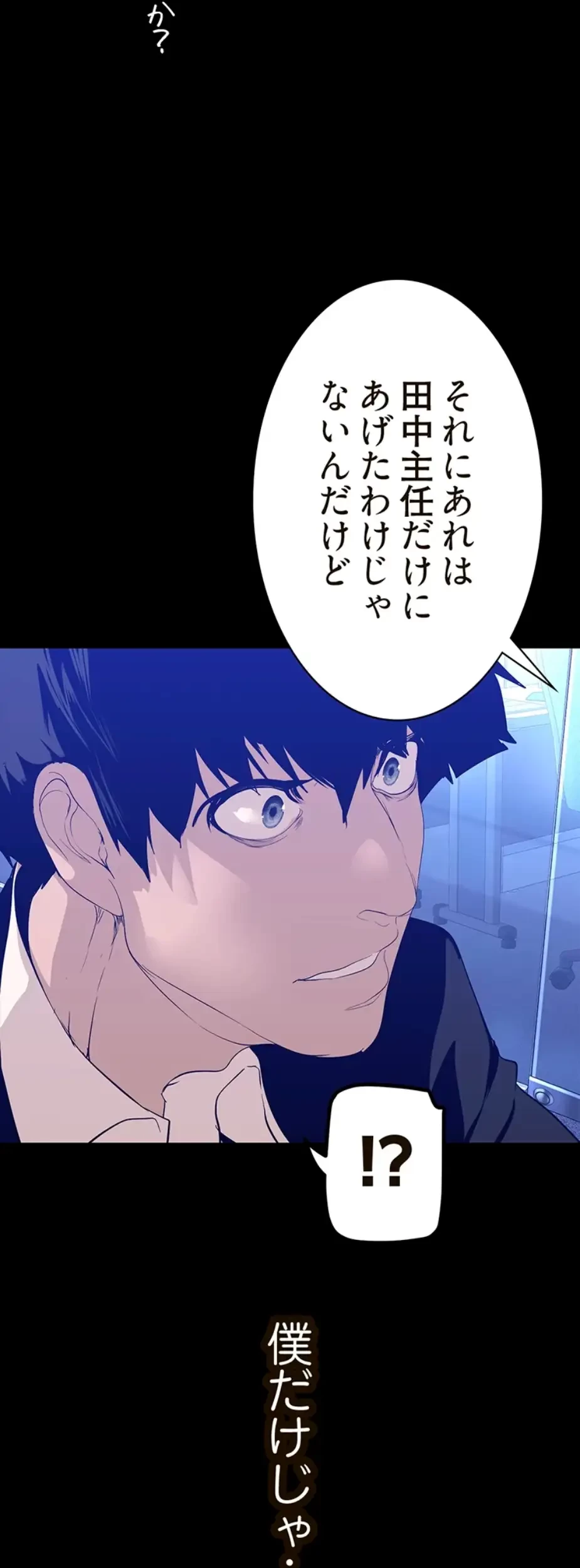 すばらしき新世界 第274話 - 17