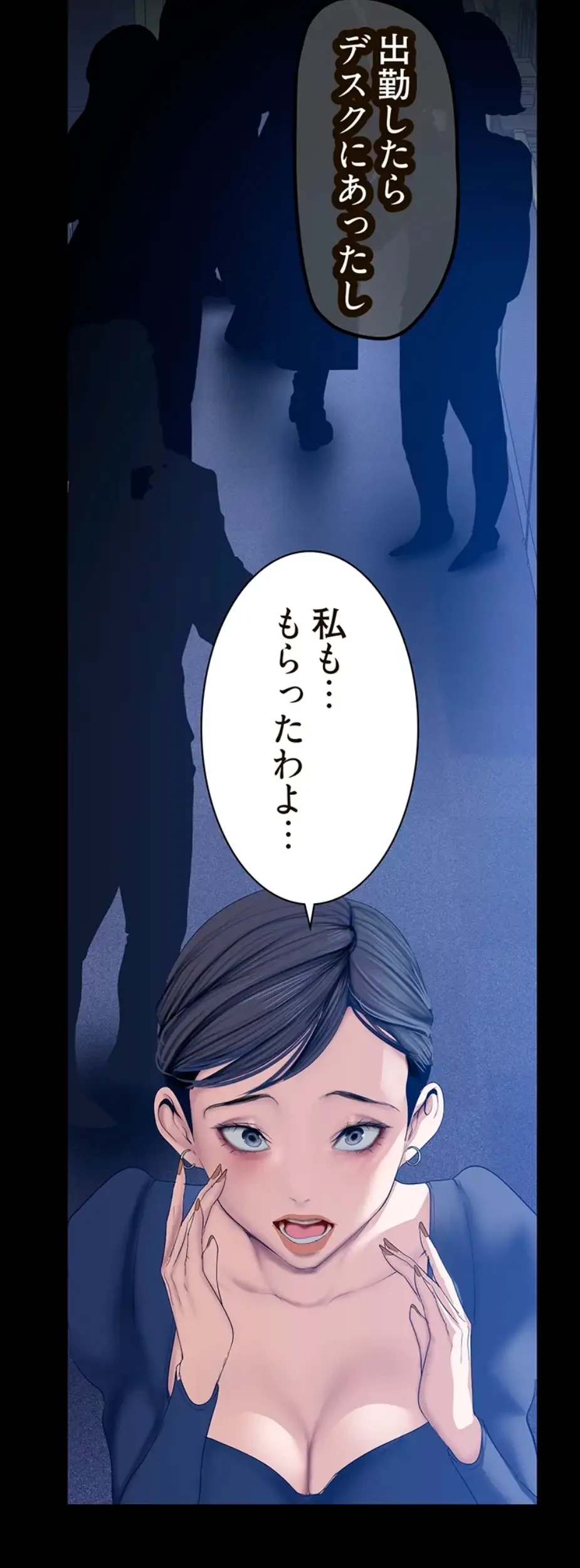 すばらしき新世界 第274話 - 19