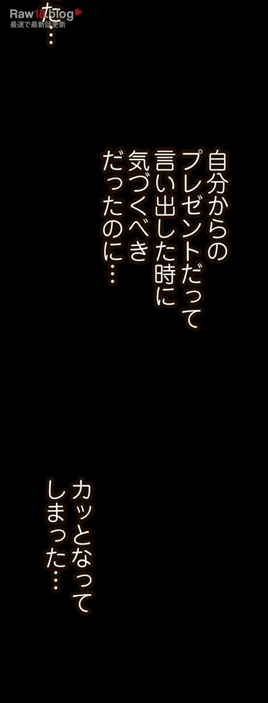 すばらしき新世界 第274話 - 21