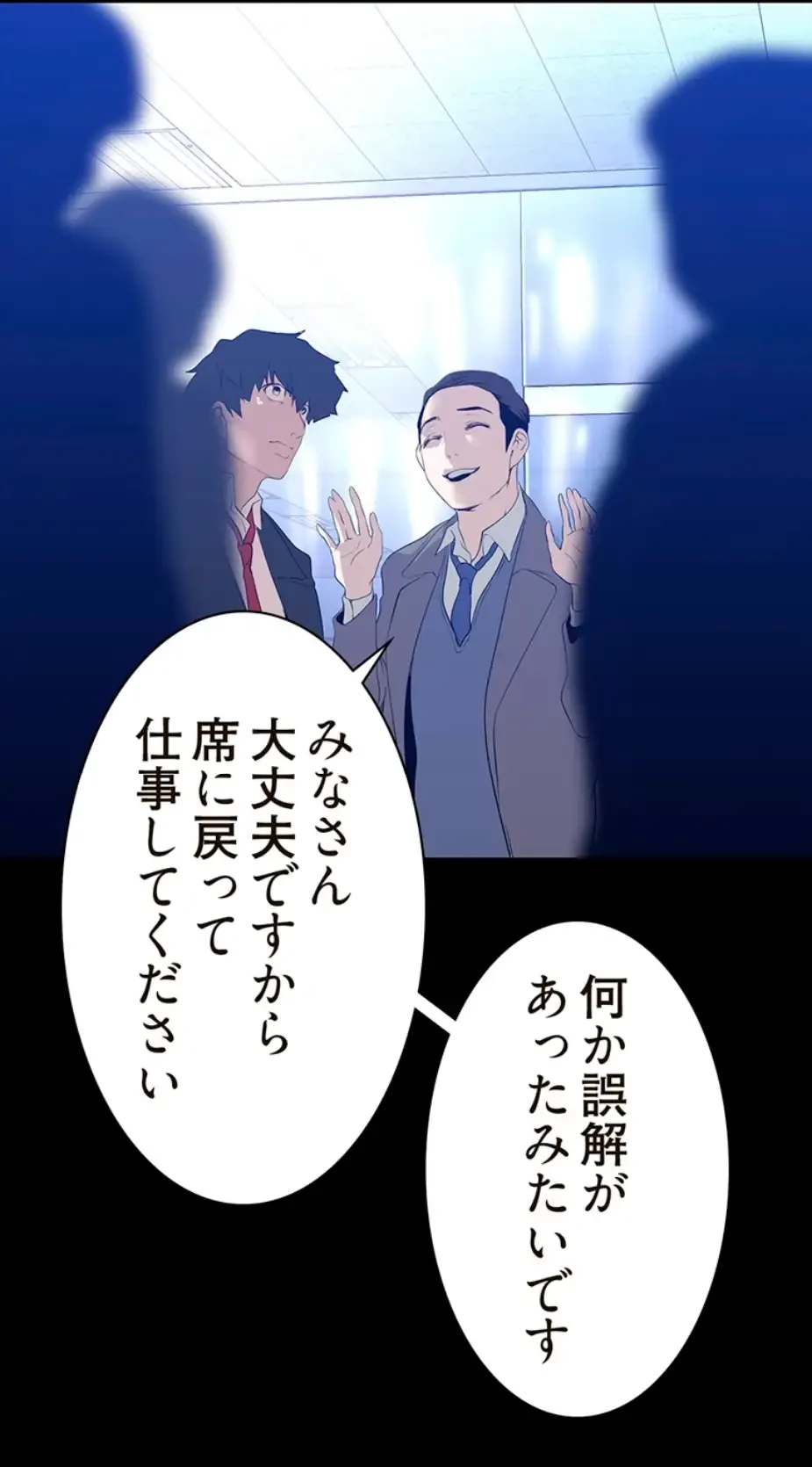 すばらしき新世界 第274話 - 22