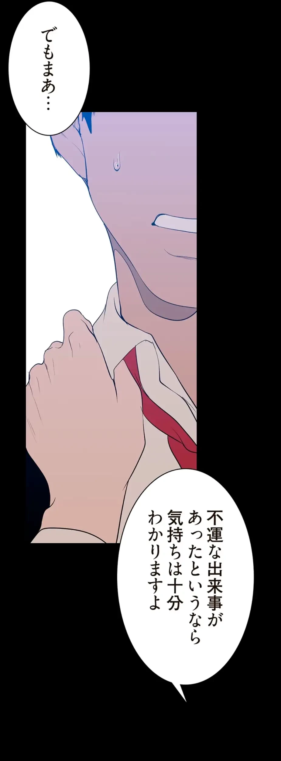 すばらしき新世界 第274話 - 23