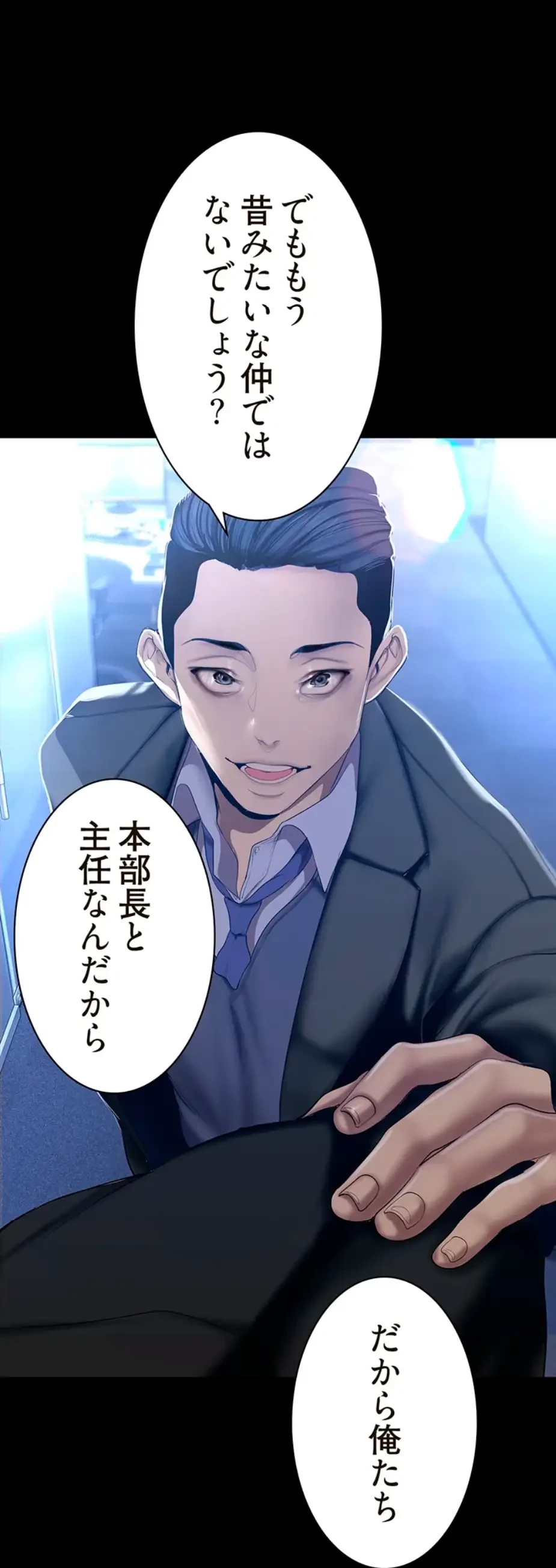 すばらしき新世界 第274話 - 24