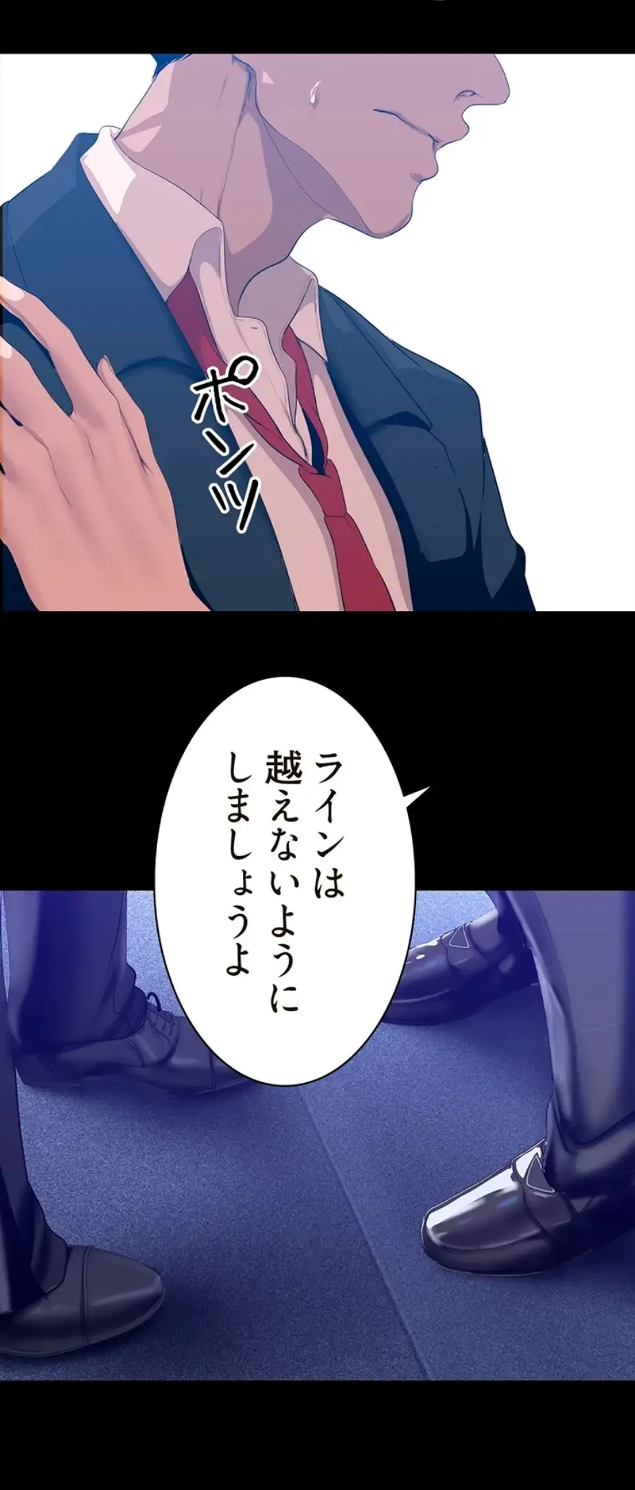 すばらしき新世界 第274話 - 25