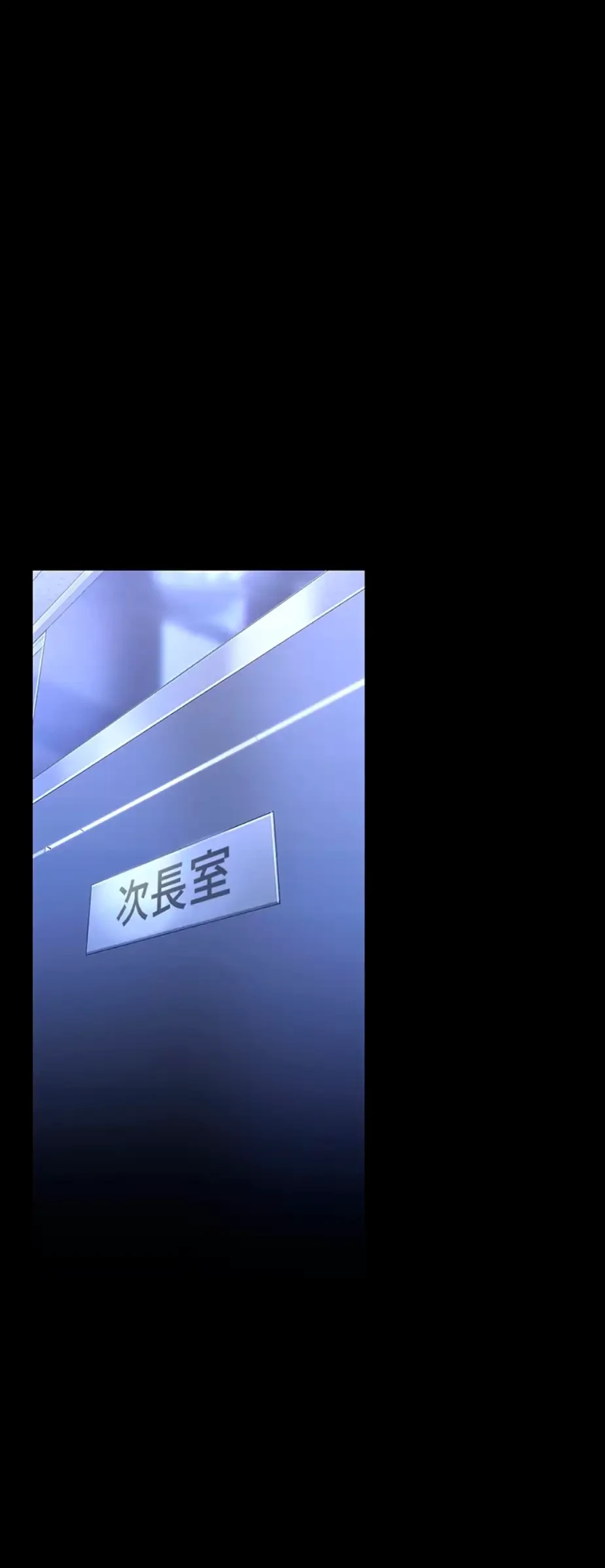 すばらしき新世界 第274話 - 31