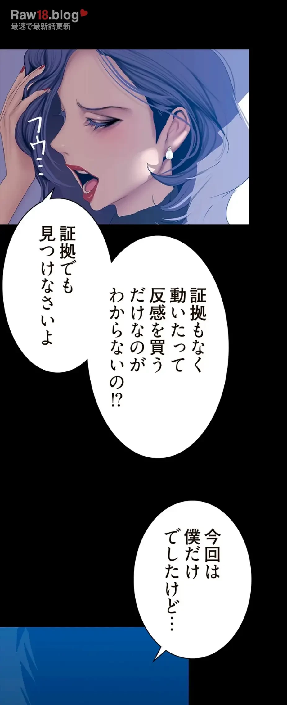 すばらしき新世界 第274話 - 35