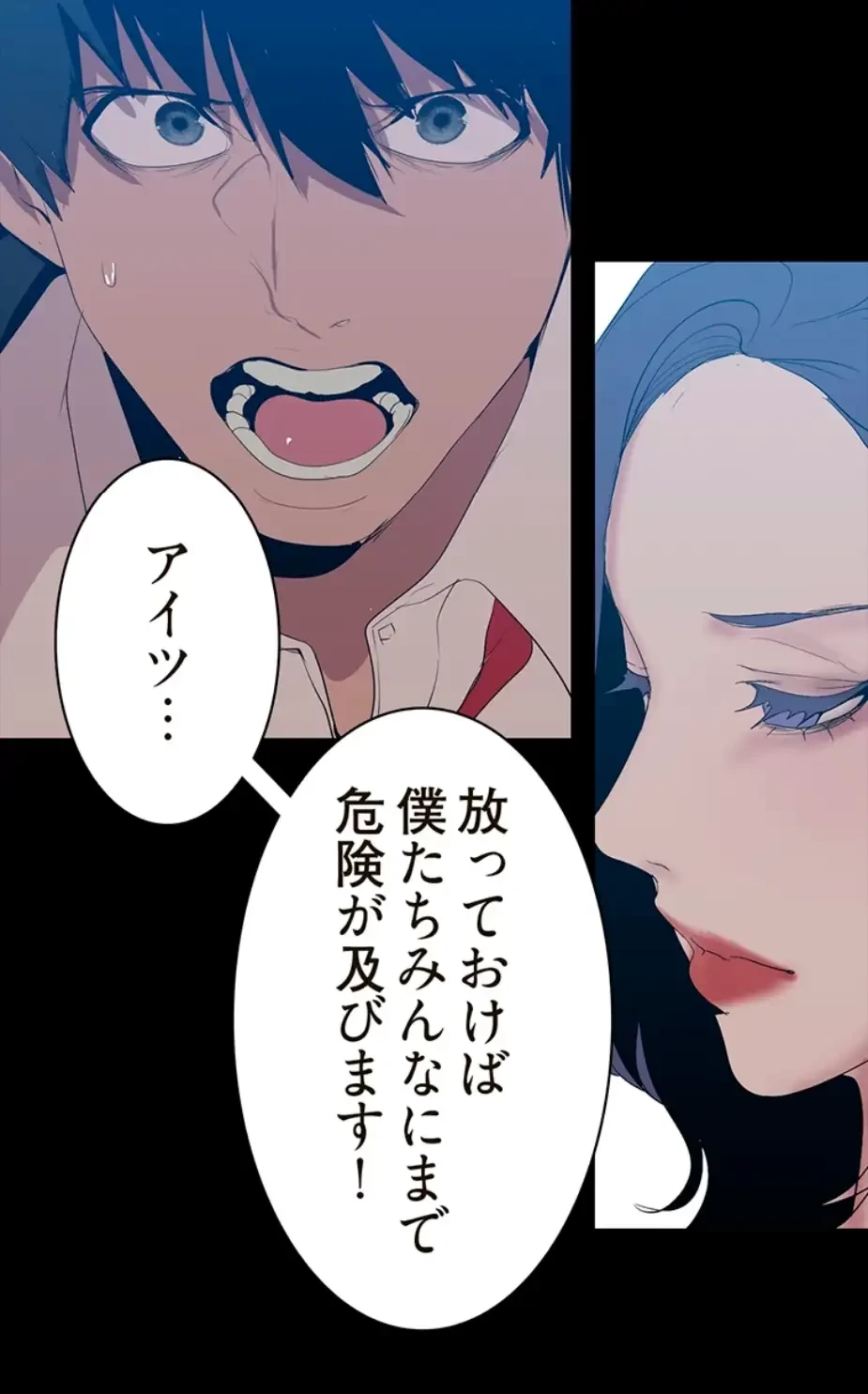 すばらしき新世界 第274話 - 36