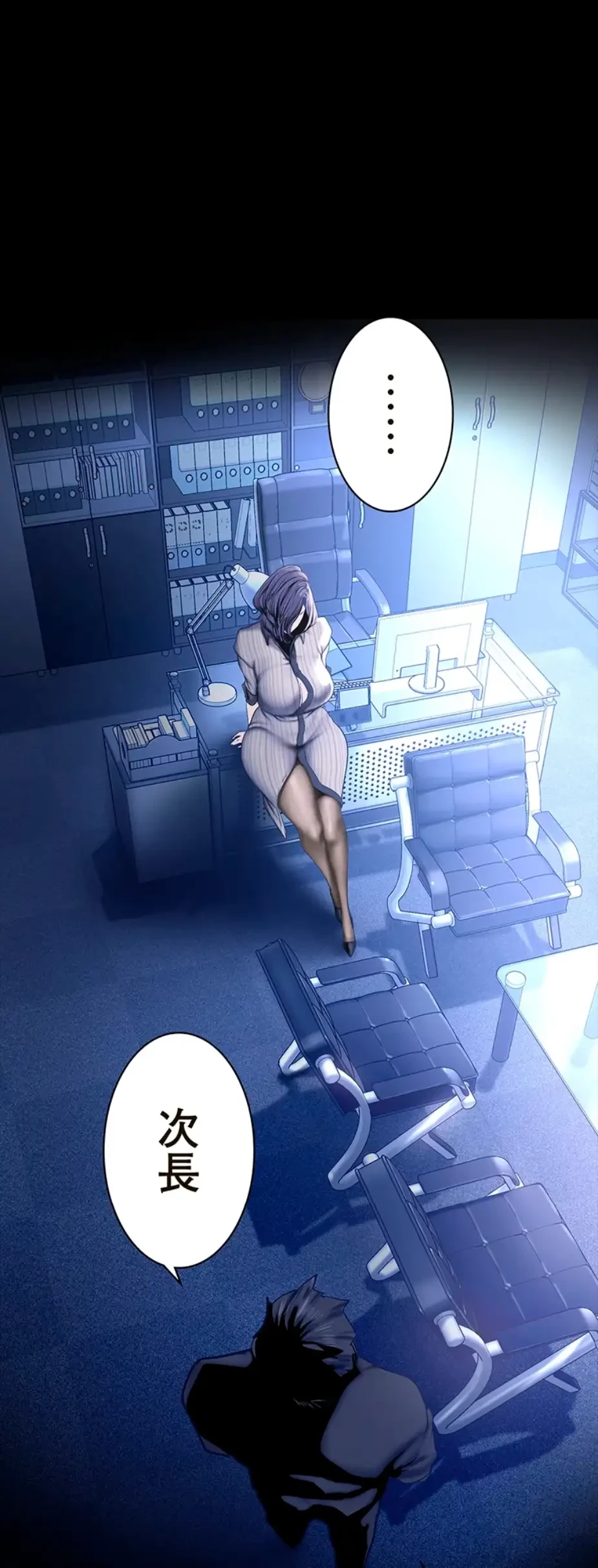 すばらしき新世界 第274話 - 38