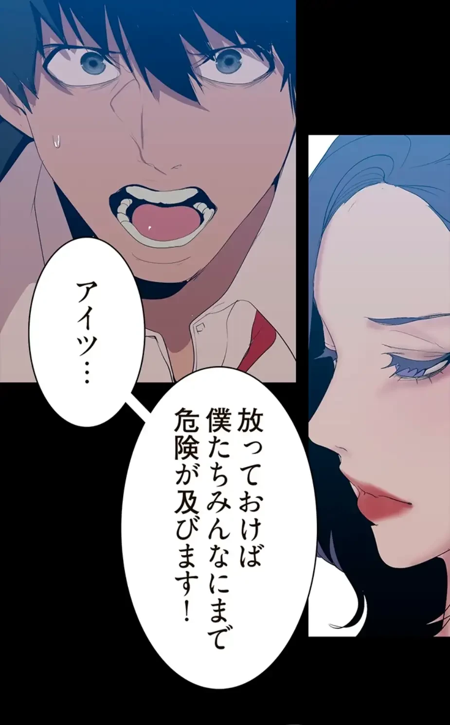 すばらしき新世界 第275話 - 4