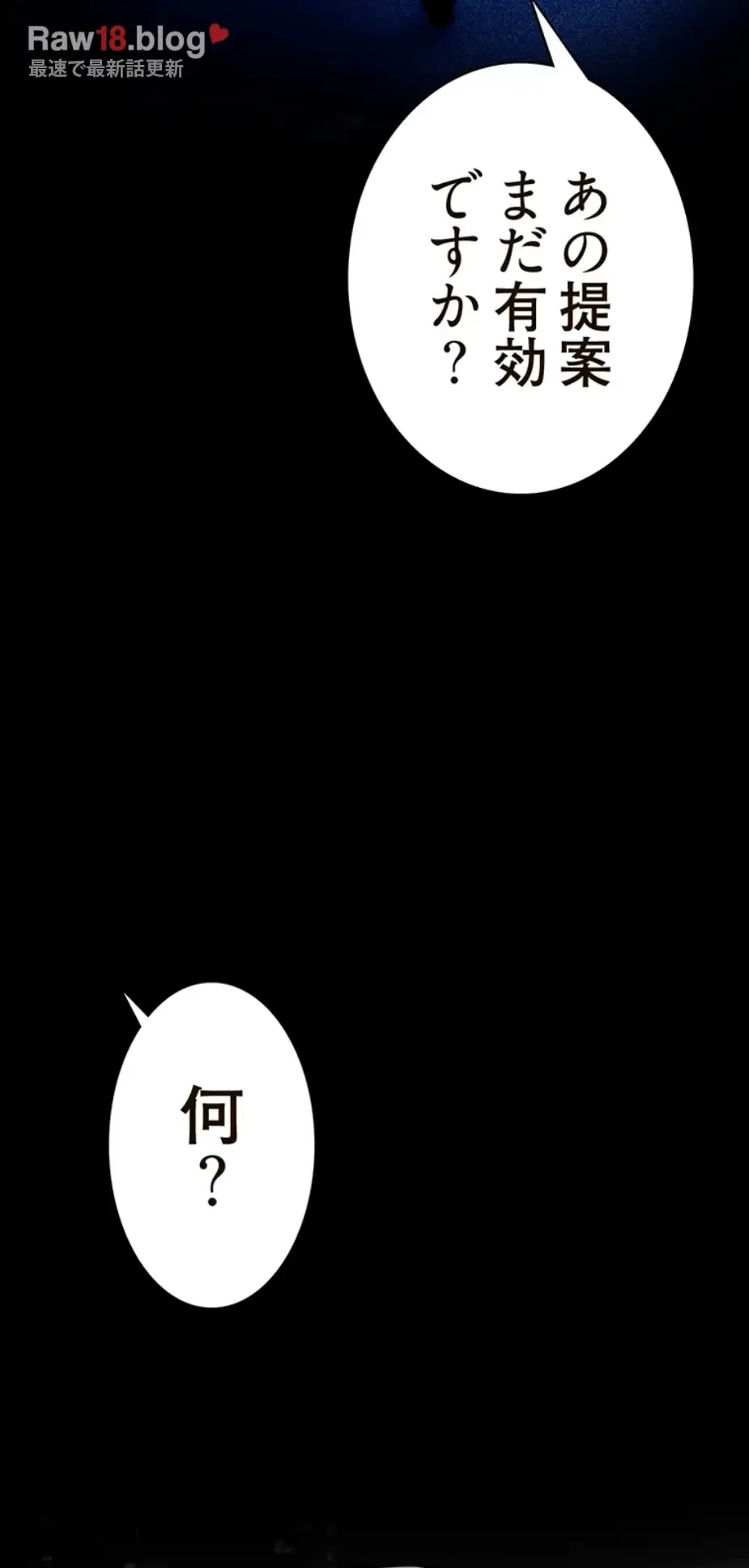 すばらしき新世界 第275話 - 7